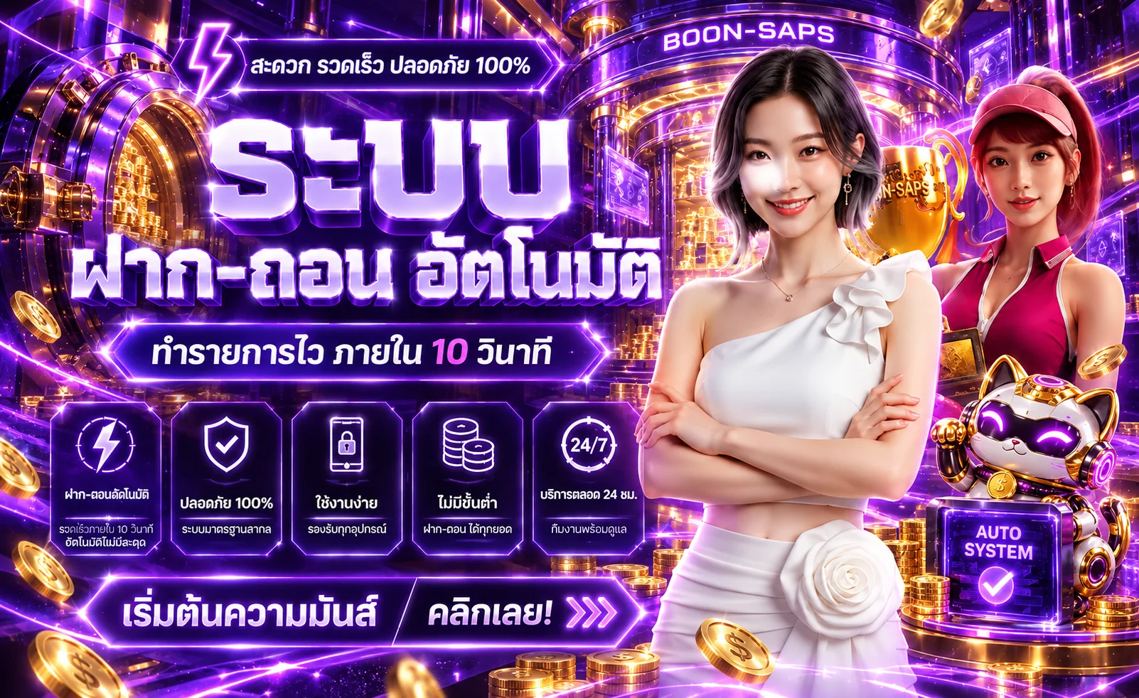 BOON-SAPS | สล็อตเว็บตรง คาสิโน กีฬา และคู่มือใช้งาน