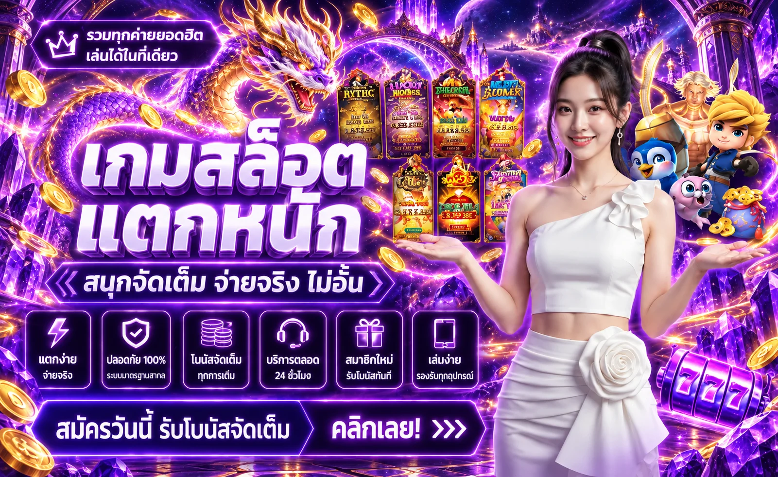 แบนเนอร์เกมและคู่มือ BOON-SAPS โทนม่วง